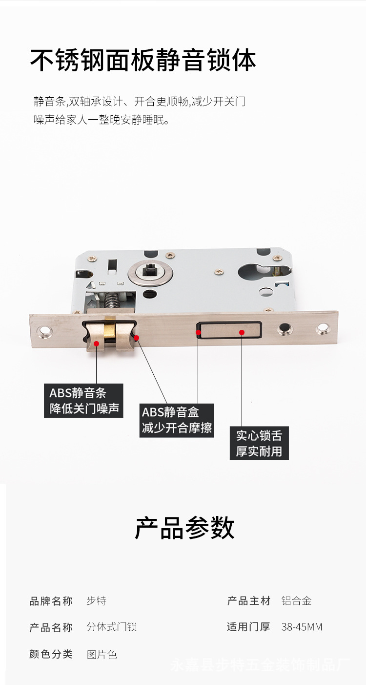 新中式门把手分体锁实木门室内门锁通用型磁吸静音卧室房门锁批发详情7