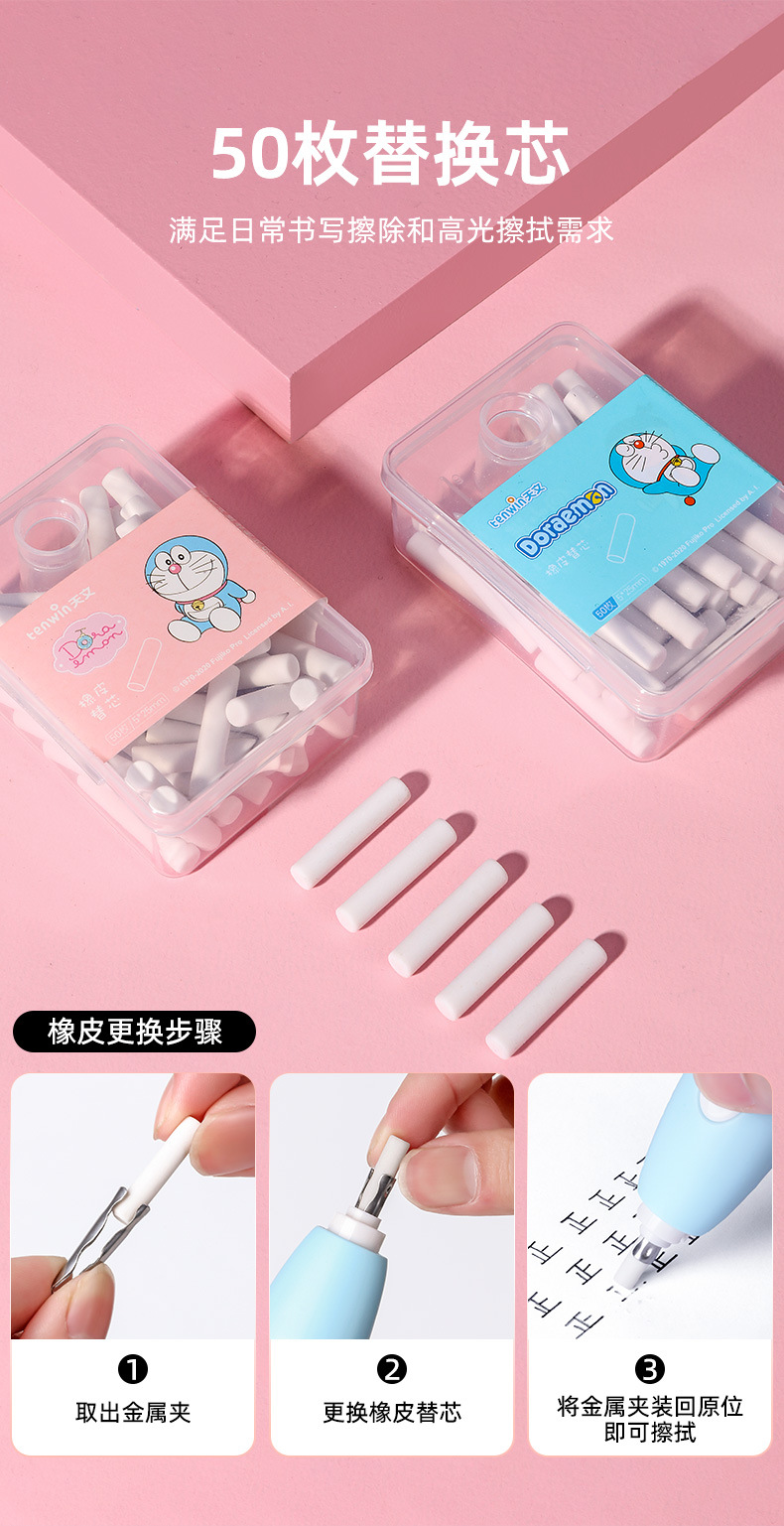 天文电动文具套装 小学生六一儿童节日礼物盒活动福利奖品 A6303详情10