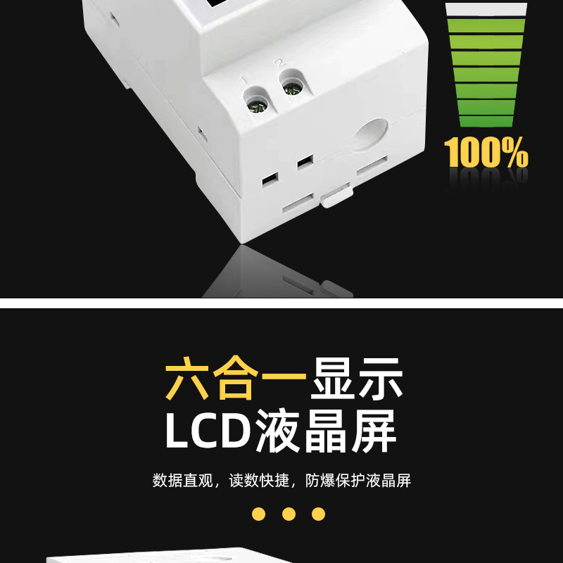 外贸电表单相智能电度表导轨式220V电压电流功率频率因数表计度器详情8