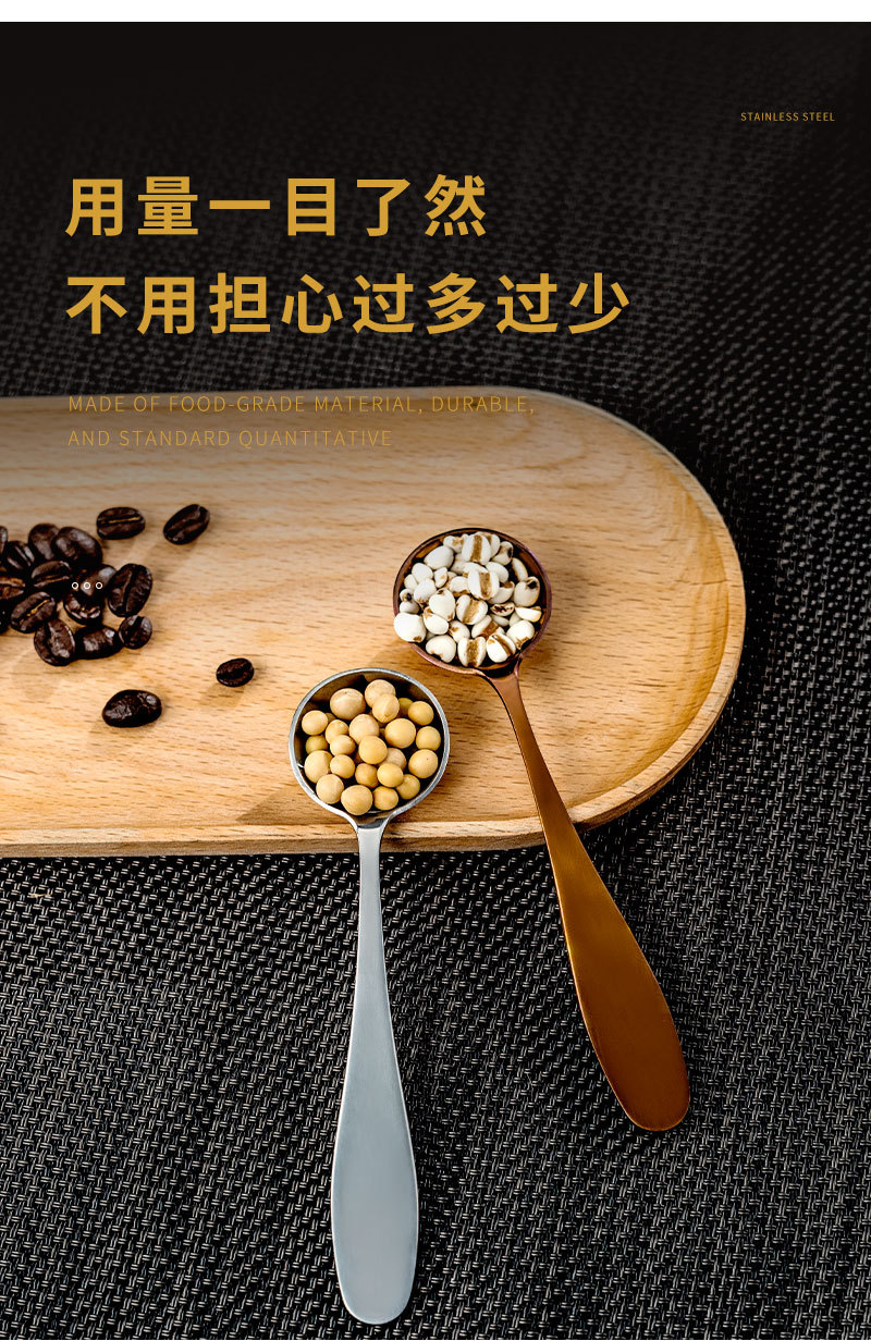 定制不锈钢咖啡 奶茶厨房用具定量勺取粉勺调料烘厨房焙工具详情3
