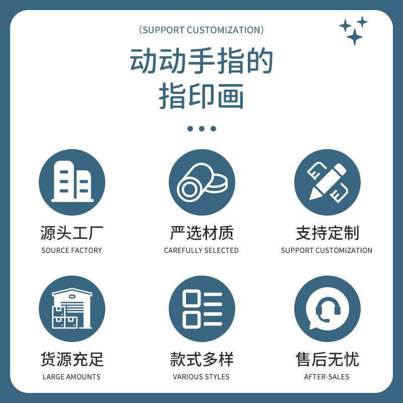 沐晞手指印画幼儿童涂色本手指画印泥盘册艺术启蒙指颜料填色益智详情5