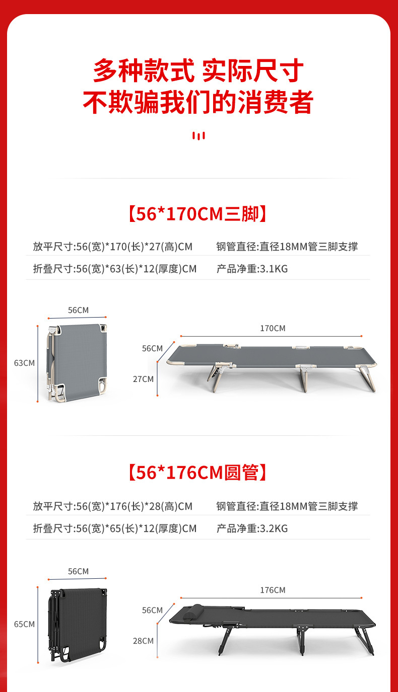 折叠床单人家用简易午休神器便携办公室成人午睡行军户外小床躺椅详情13