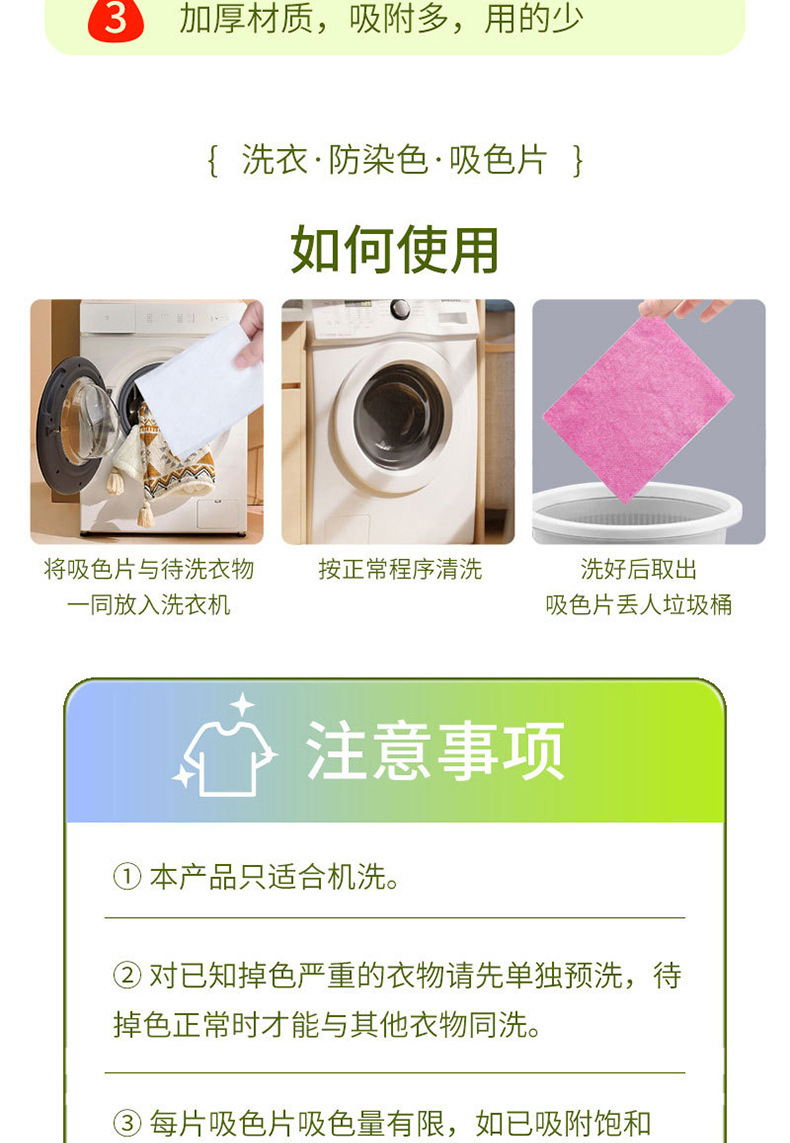 防串色洗衣片衣服防染色洗衣机色母片防串染衣物吸色片洗衣泡泡纸详情17