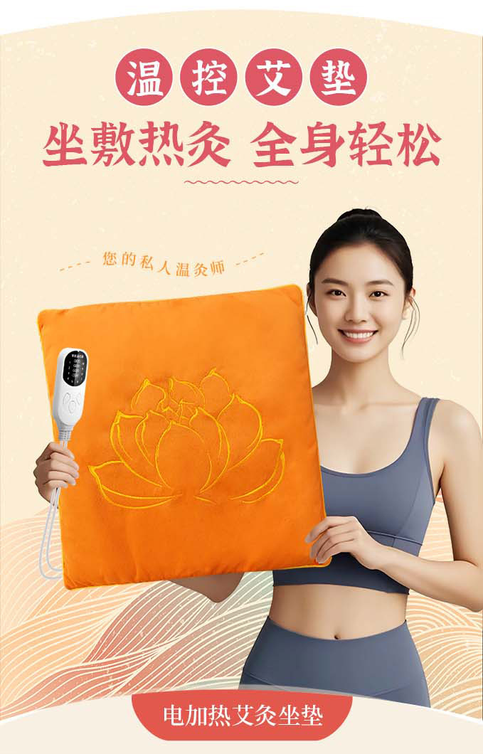 电加热绒面艾绒坐垫 家用办公室久坐草本屁垫艾草包热敷艾灸垫详情4