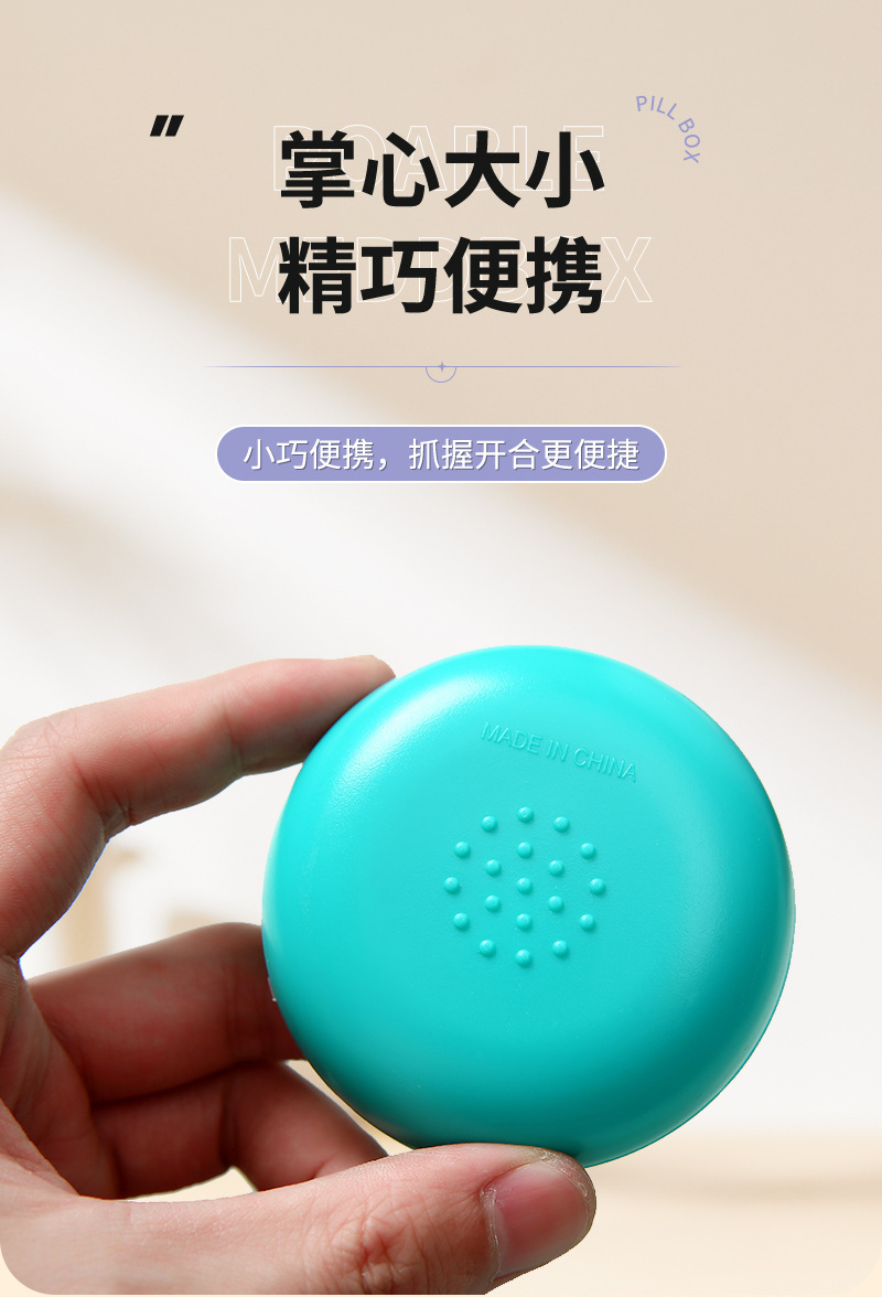 外贸专供便携式药盒随身多用药盒圆形单格药品收纳盒胶囊分装盒详情3