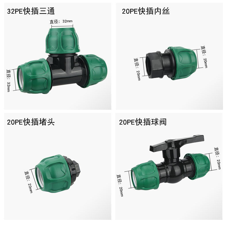 升级绿帽加厚pe水管接头配件快速接头自来水管直接4分6快接活接头详情8