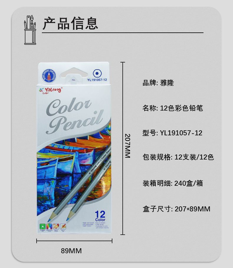 铅笔批发12色18色24色银色杆铅笔六边形3.0笔芯铅笔HB绘画彩铅详情3