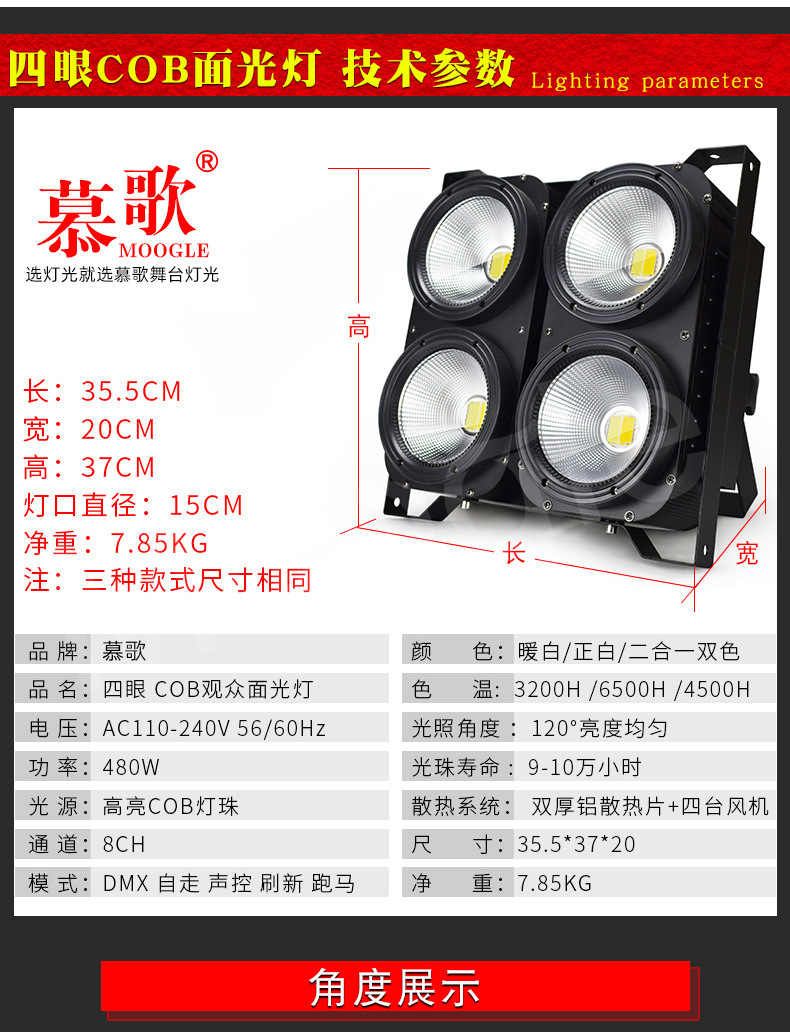 Stage lighting, audience lights, 200WCOB face lights, LED theater, wedding lights, bar flashing lights pic 11