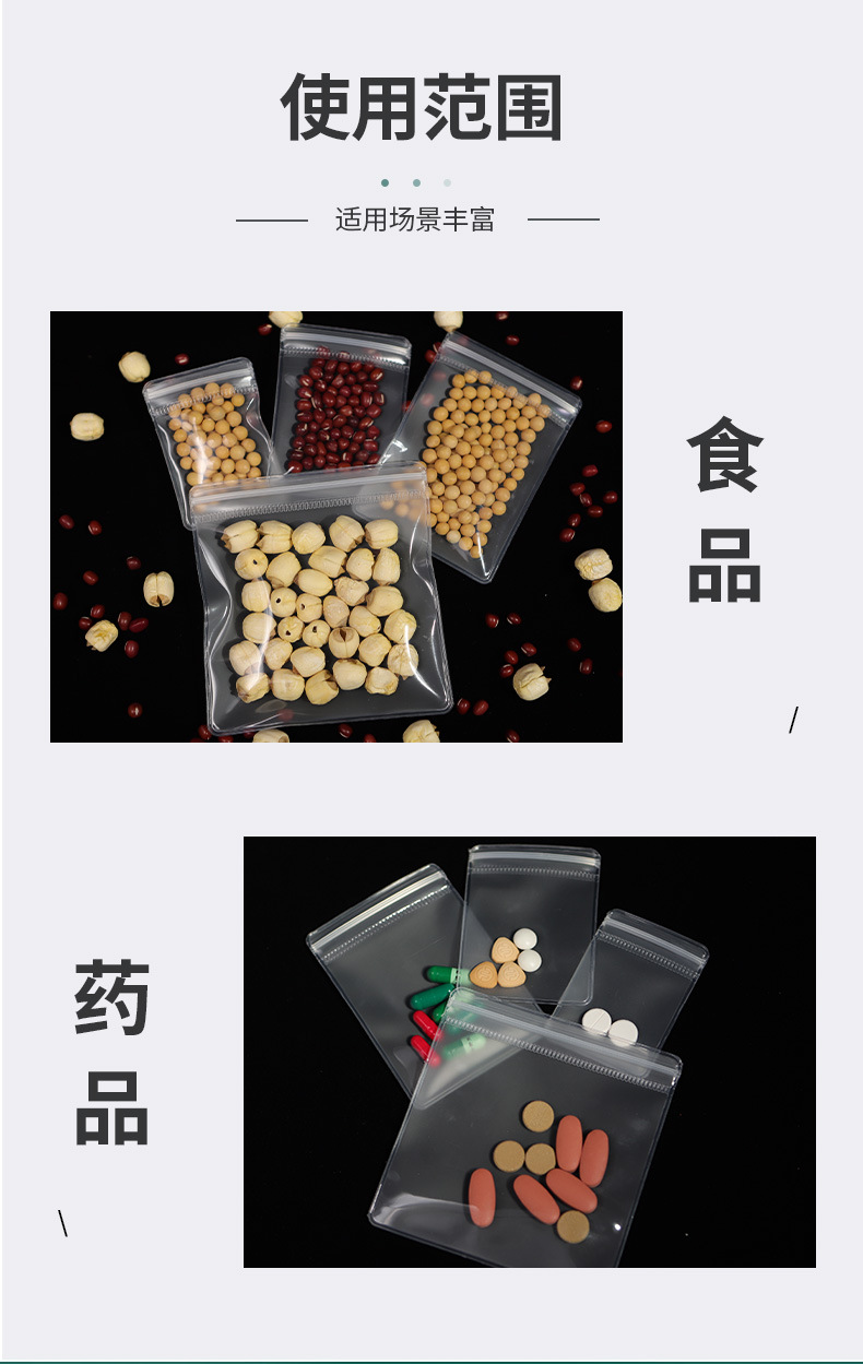 Medicine EVA sealed bag, grain preservation bag, frosted snack and candy storage sealed bag, eva food-grade self-sealing bag pic 18