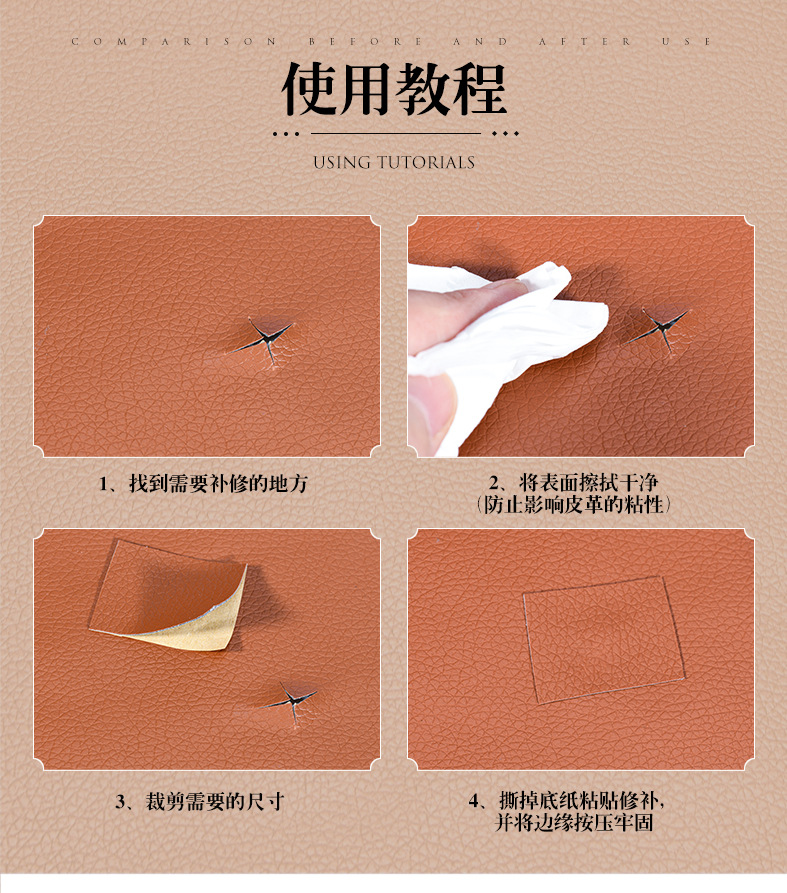 跨境加厚自粘皮革贴沙发座椅皮革修补贴汽车内饰修复仿pu皮料面料详情14