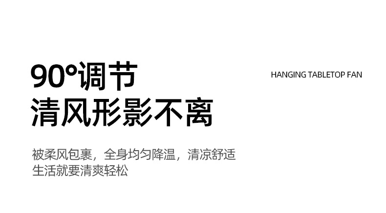 台式壁挂风扇户外学生宿舍USB桌面风扇充电便捷式折叠风扇免打孔详情18