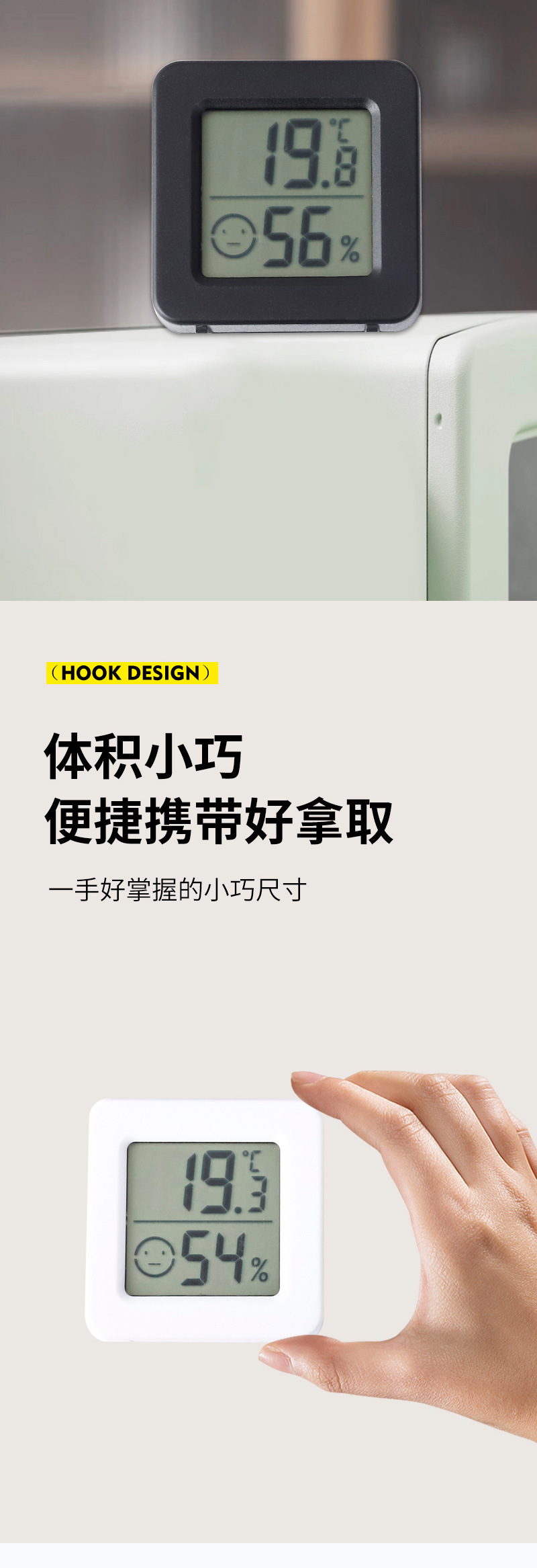 厂家批发笑脸迷你温湿度计室内家用磁吸背胶电子温度计数字湿度计详情3
