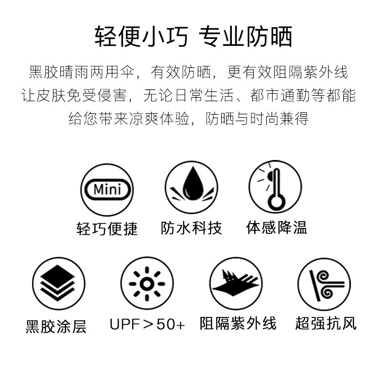 超轻伞羽毛伞小巧便携太阳伞防紫外线三折晴雨两用铅笔伞详情2