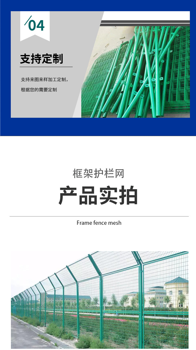 框架护栏网高速公路护栏网户外光伏电站隔离护栏网河道铁路防护网详情9
