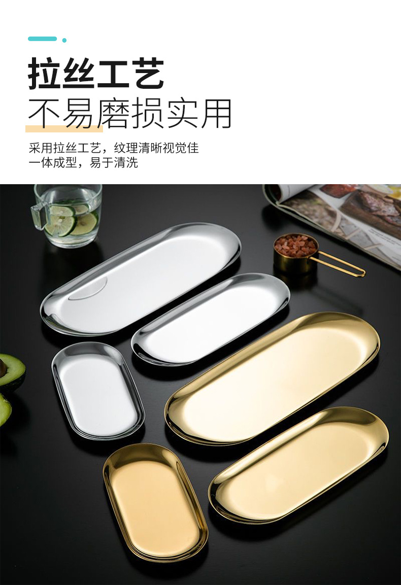 欧式不锈钢盘毛巾盘椭圆盘餐厅首饰收纳平底金色小托盘复古收纳托详情7