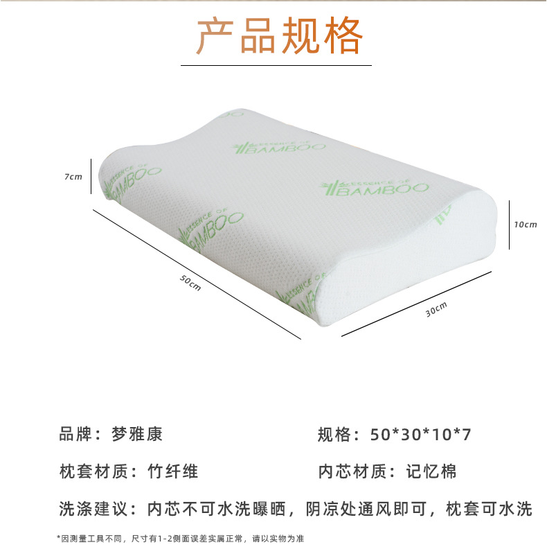定制记忆枕枕头 记忆棉枕芯竹纤维颈椎高低波浪枕护颈助睡眠枕批详情8