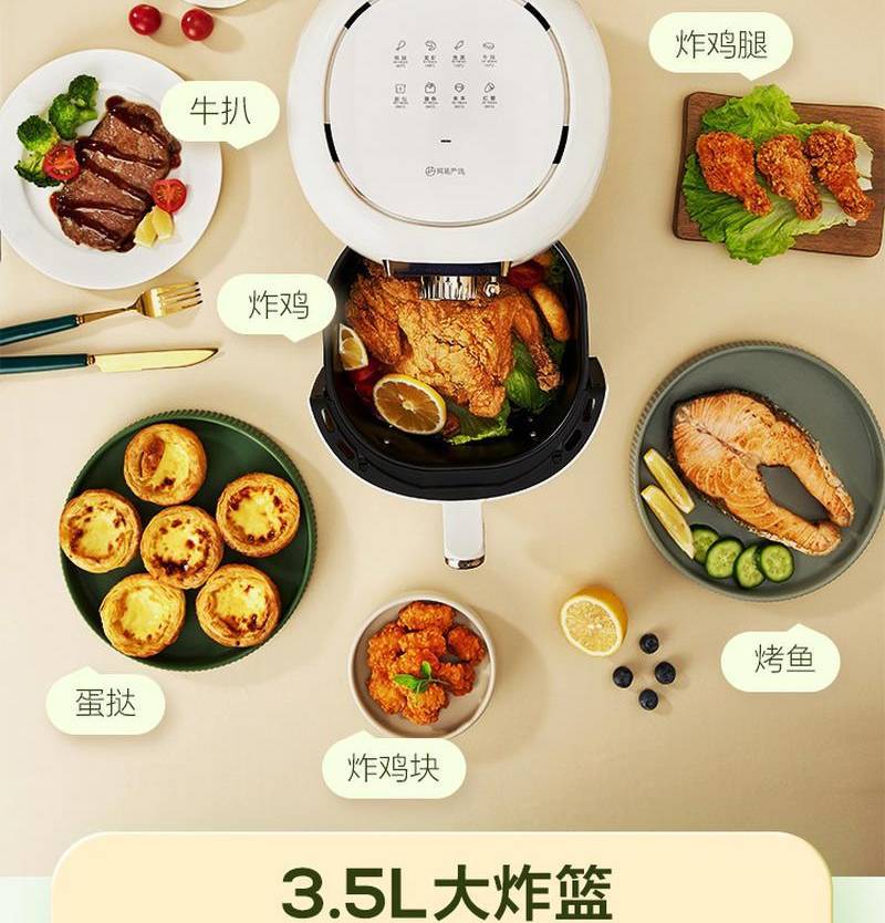 网易严选空气炸锅家用新款烤箱一体多功能大容量无油全自动电炸锅详情7