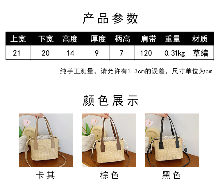 韩国ins草编织手提包夏季新款休闲度假女菜篮子单肩包撞色斜挎包详情2
