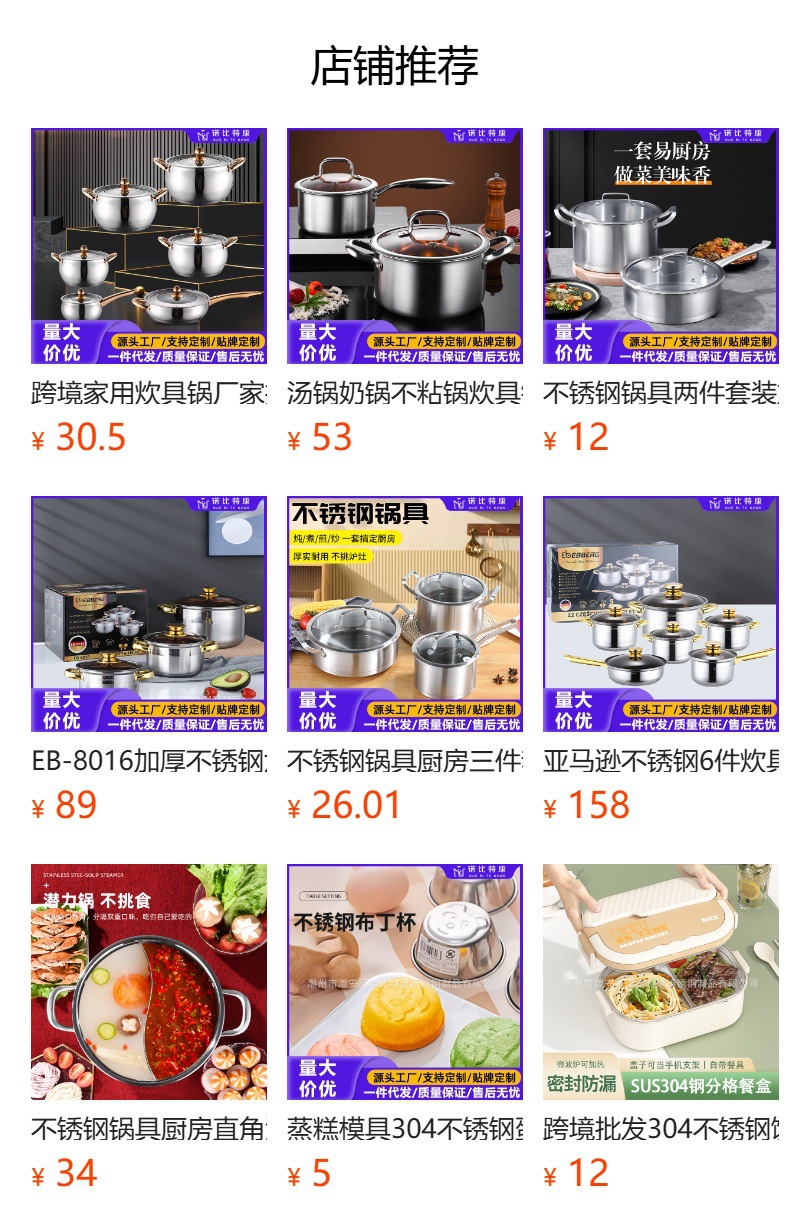 跨境加厚复底带盖不锈钢锅具三件套多功能厨房煎炒汤锅炊具锅套装详情1