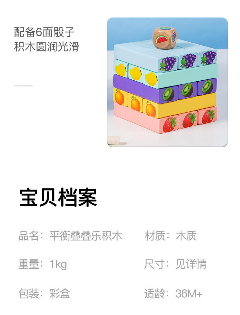 威威虎儿童数字叠叠乐JengaGame桌游积木玩具原木叠叠高益智玩具详情31