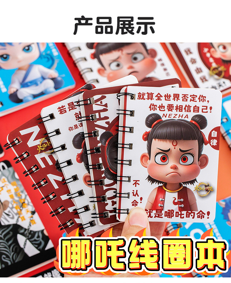 卡通创意线圈本笔记本子本小学生奖励奖品A7本子学生奖品批发详情3
