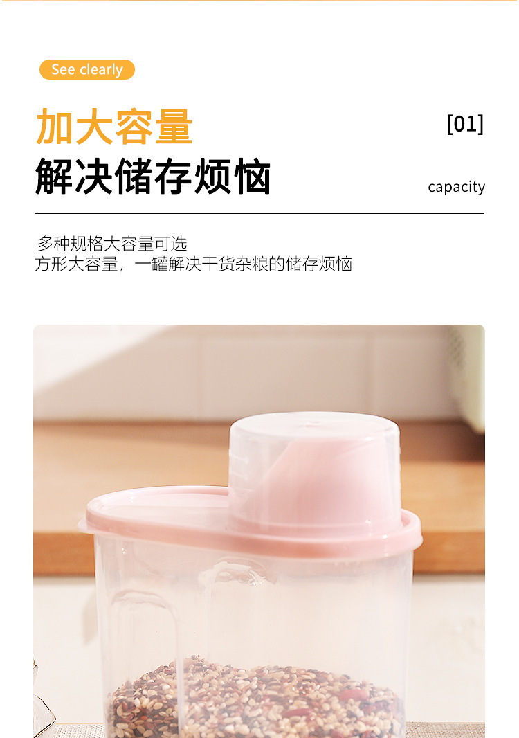 咣双新款厨房五谷杂粮收纳盒大米密封储存罐防虫防潮米桶家用收纳详情5