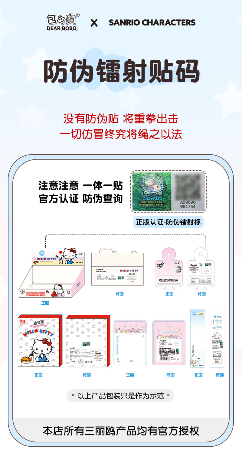 Sanrio officially authorized nail clippers, cute cartoon toe trimming, small and portable, splash-proof Hello Kitty nail clippers pic 20
