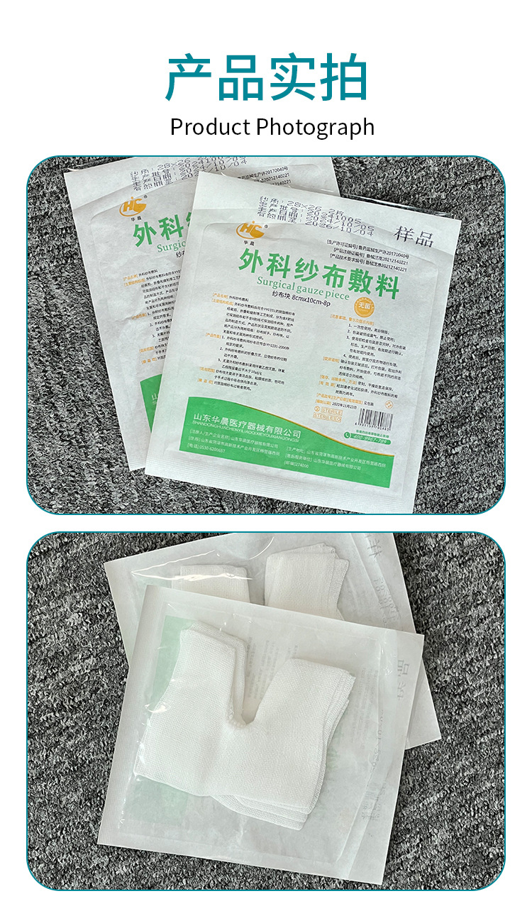 医用气切纱布片开口剪切口纱布块喉管气管专用V型无菌创面敷料垫详情11