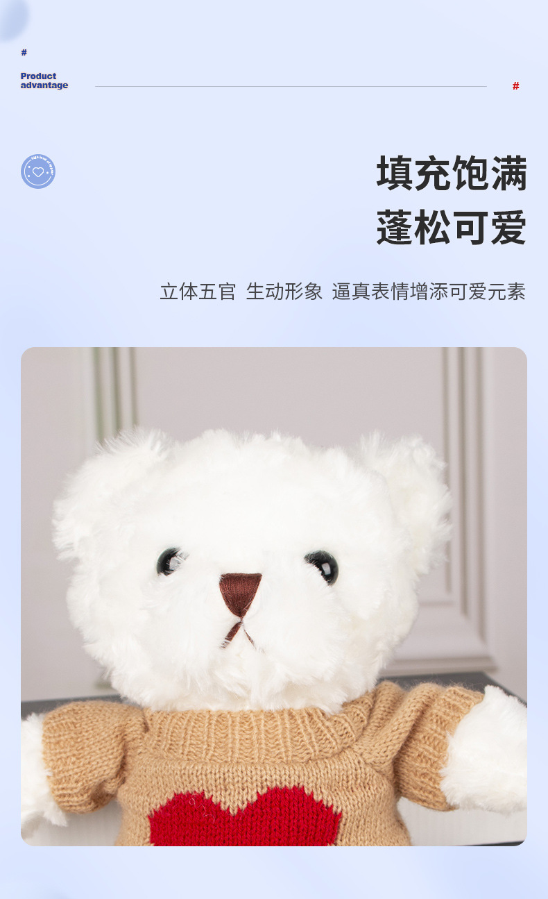 毛衣泰迪熊公仔 小熊公仔布娃娃批发生日礼物泰迪熊毛绒玩具玩偶详情6