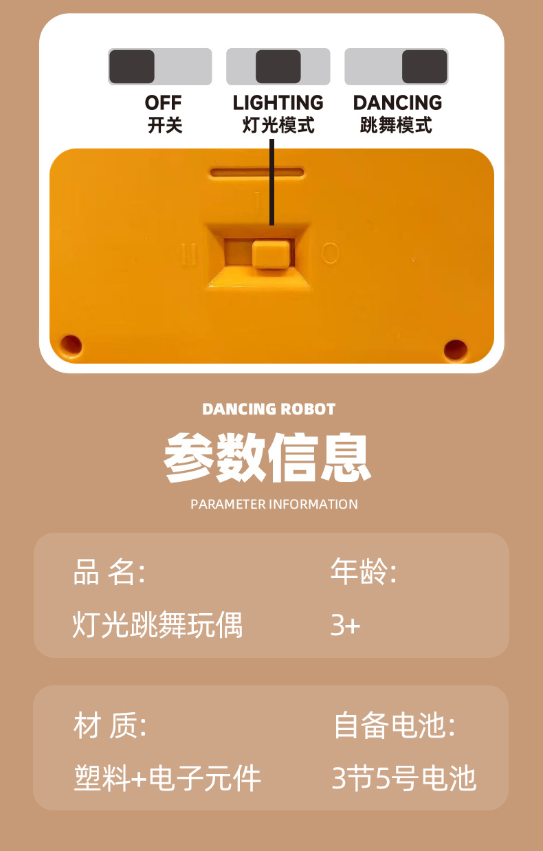 跨境创意 儿童灯光音乐电动 跳舞玩具卡通动物蘑菇企鹅机器人批发详情7