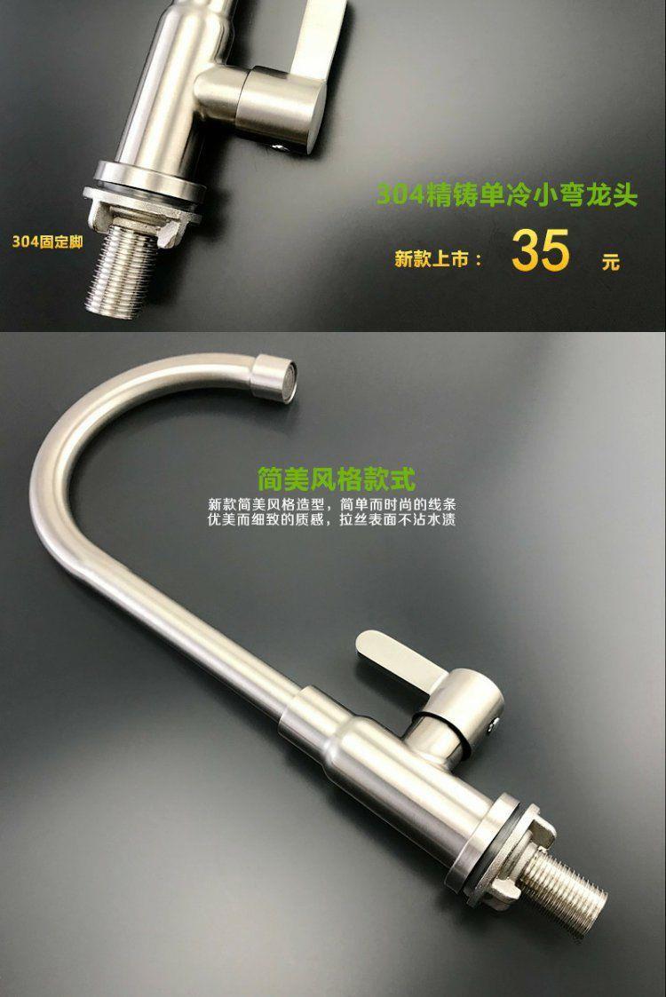 洗菜盆水龙头单冷304不锈钢厨房水槽家用洗碗/洗衣池万向水龙头详情4