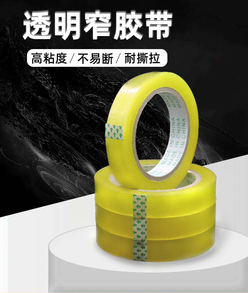 High-viscosity transparent narrow tape, 2 cm wide, 1.2-2.4 cm wide, small-sized sealing and sealing tape, whole box wholesale pic 1