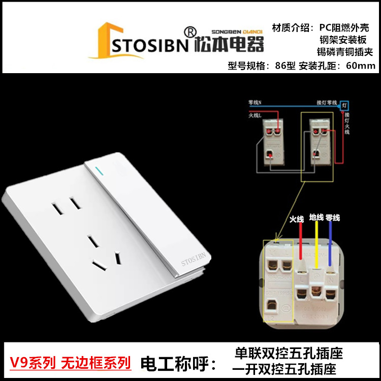 松本电器开关插座面板家用暗装86一开五孔家用电源插座国际电工详情9