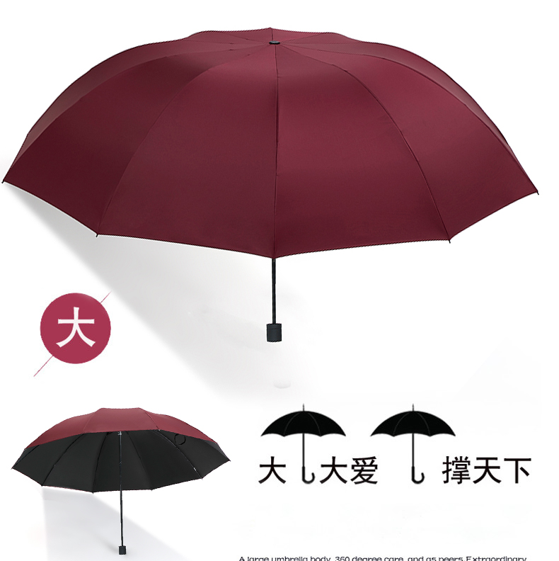 大号超大雨伞男女三人晴雨两用折叠学生双人黑胶防晒遮阳伞雷之新详情14