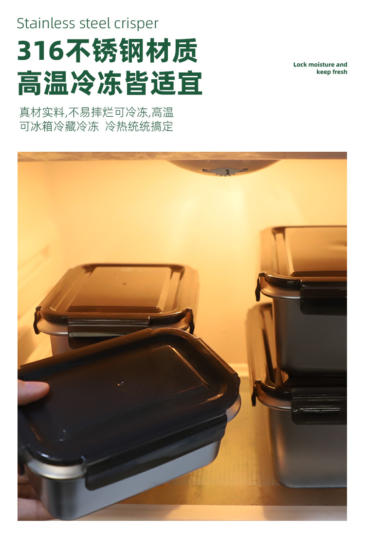微波炉饭盒316不锈钢保鲜盒密封不漏食品级冰箱便当盒储存收纳盒详情8