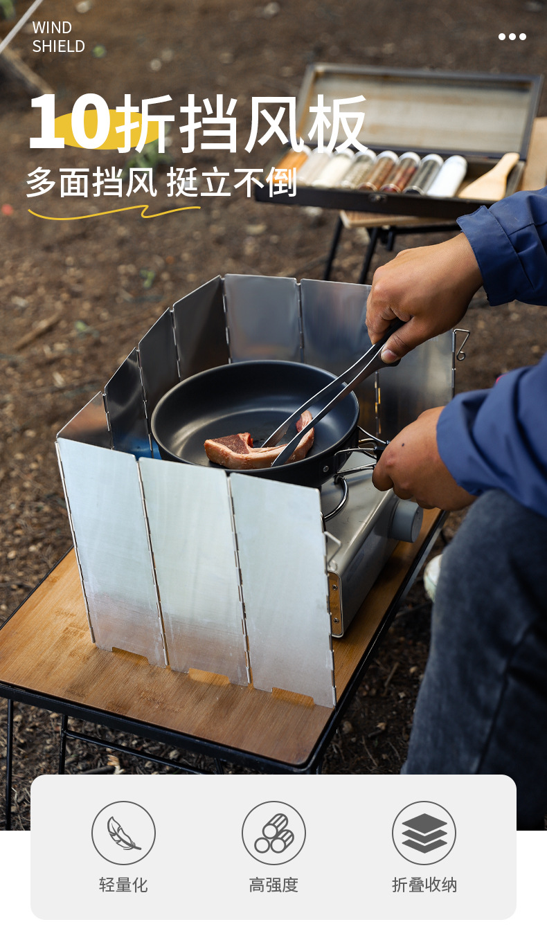 户外野营炉头炉具挡风板超轻铝合金可折叠带插销炉头防风罩便携款详情1
