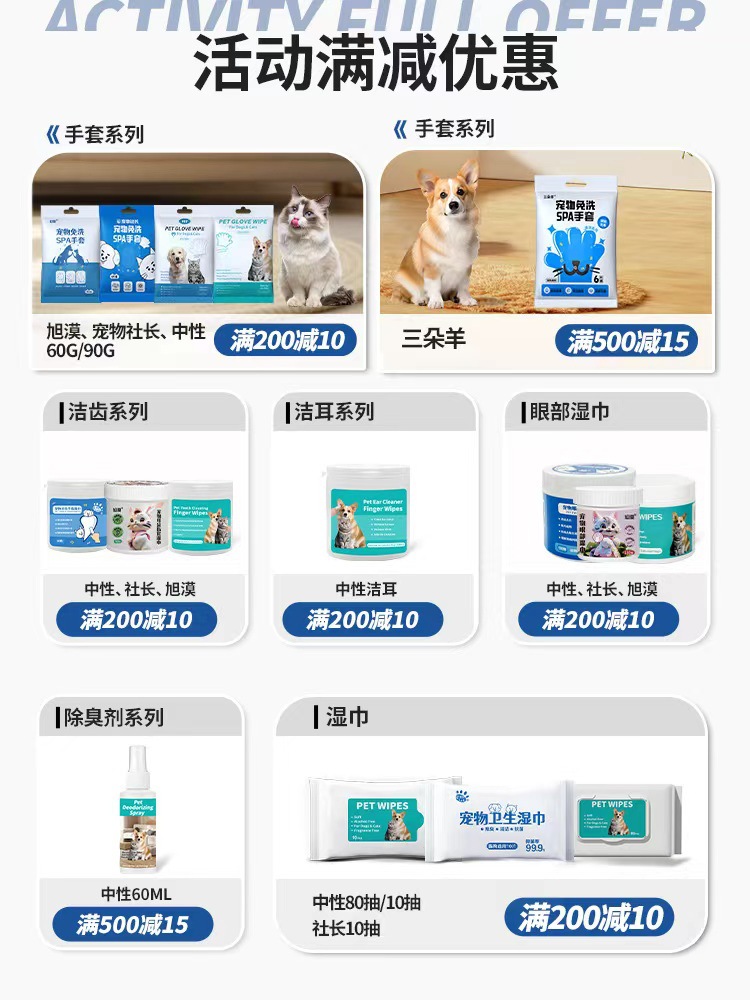 Foreign trade cross-border pet products, pet hand sanitizers, cat and dog bathing, cleaning, dry cleaning, wet wipes, gloves deodorizing pic 1