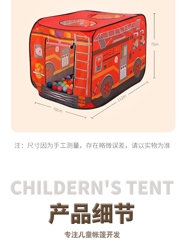 冰淇淋小汽车帐篷过家家购物商铺海洋球池男女孩家用儿童分床神器详情17