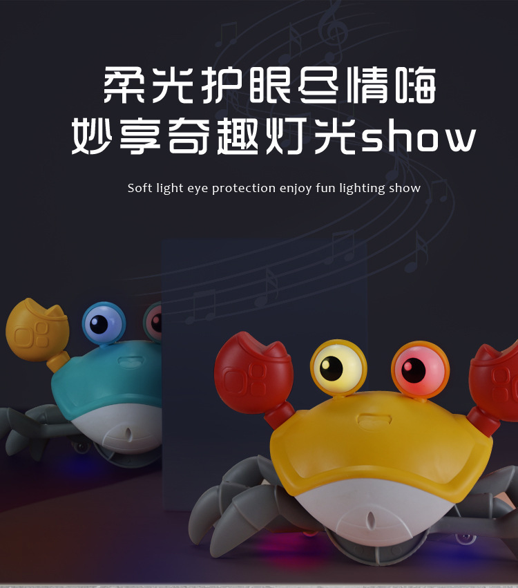 跨境同款电动感应螃蟹玩具儿童充电螃蟹发光音乐避障逃跑婴儿爬行详情5