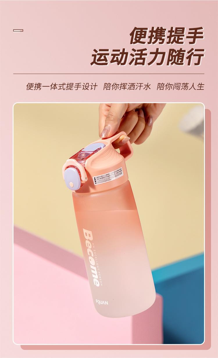 慕色渐变色卡尔大容量磨砂杯简约清新运动带锁扣刻度弹盖吸管水杯详情8