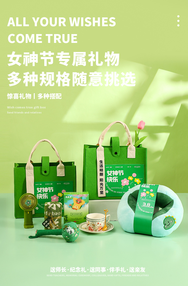 女神节伴手礼公司送客户员工入职礼物毕业伴手礼创意实用小礼品详情3