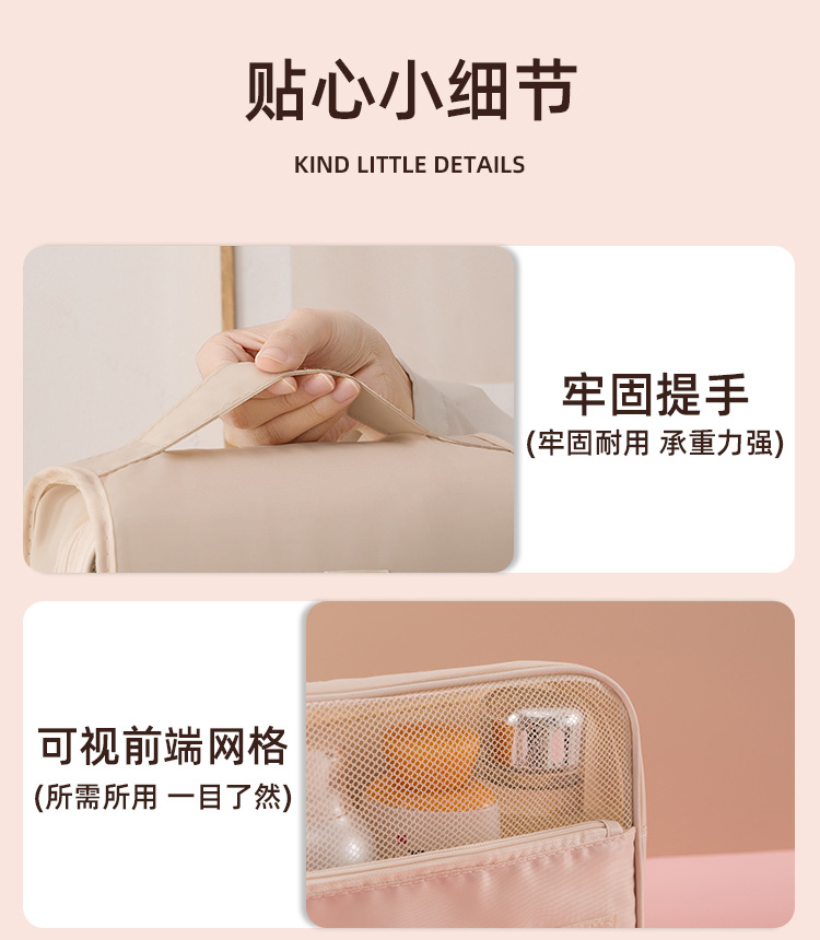新款韩版防水旅行大容量收纳包 便携出差手提男女挂钩洗漱化妆包详情11