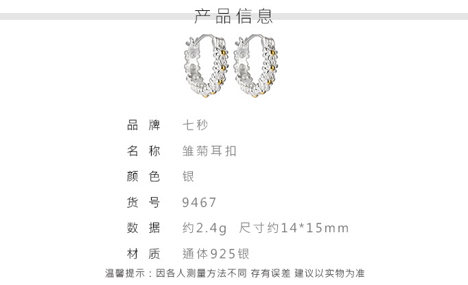 Daisy earring s925, all-silver, gold and silver color block three-dimensional geometric earrings, Instagram Little Red Book blogger style 9467A pic 3