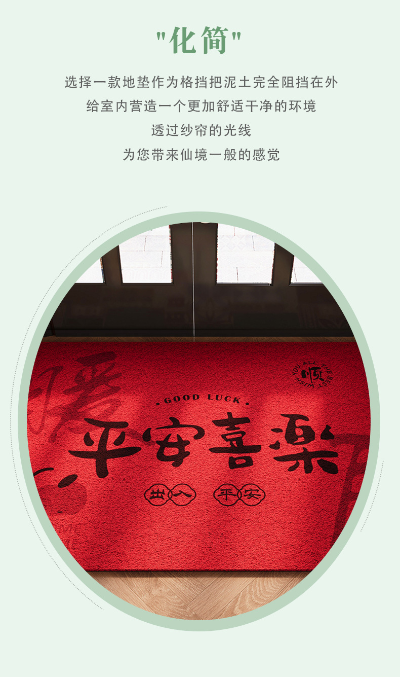 喜庆乔迁入户门垫耐脏耐磨丝圈地垫可裁剪大门口除尘家用地毯详情3