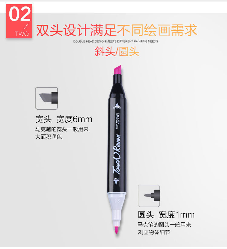 Touch马克笔48色彩色双头酒精油性美术绘画笔水彩笔颜色笔马克笔详情8