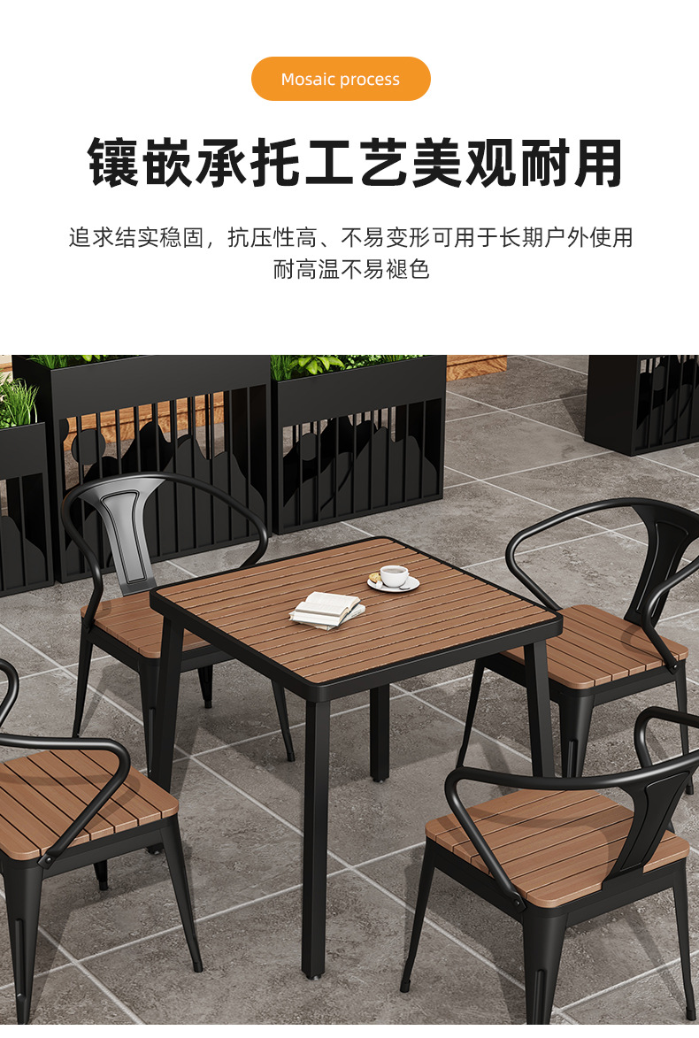 户外桌椅露天外休闲别墅咖啡厅摆塑木防腐庭院组合套装餐桌椅桌椅详情9