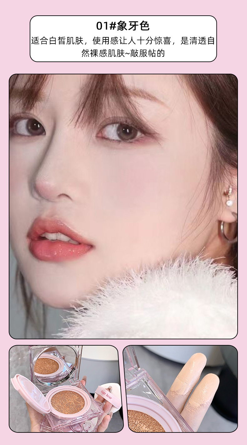 Gege bear Gege Little Bear Rain Dew Moisturizing, Bright, Light Cushion Cream Concealer, adherent, long-lasting and not easy to smudge pic 10