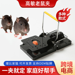 新款塑料老鼠夹 捕鼠器 捕鼠夹 跨境家用器灭鼠工具灭鼠器捕鼠器详情12