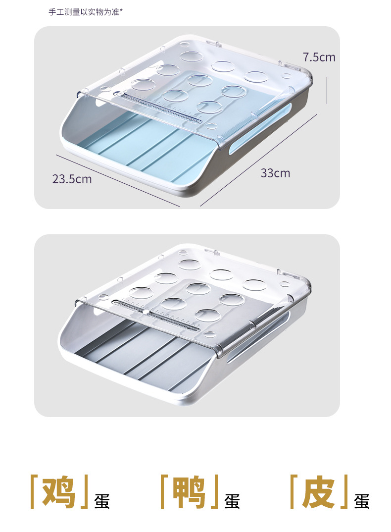 冰箱鸡蛋收纳盒厨房冰箱家用保鲜收纳盒塑料可叠加鸡蛋盒多层托盘详情14