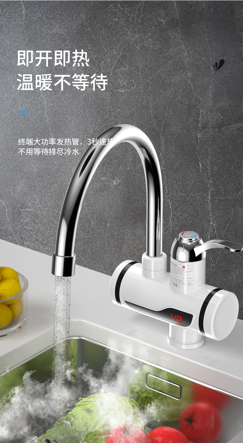 家用电热水龙头即热式厨房洗菜快速加热三秒速热水龙头外贸亚马逊详情8